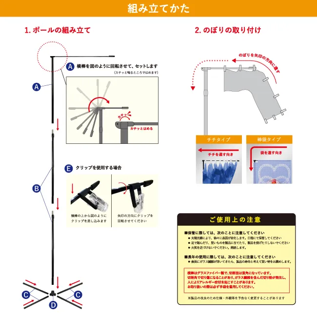 折りたたみポール